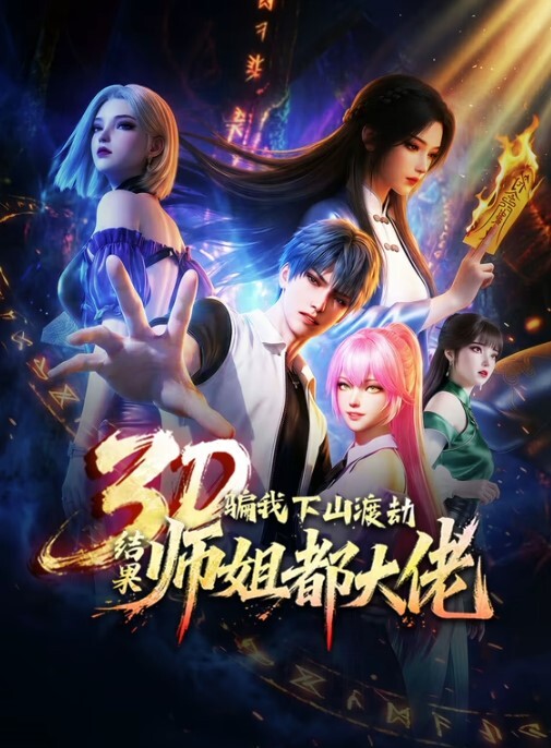 魔王单行道魔法禁书 - Porn87